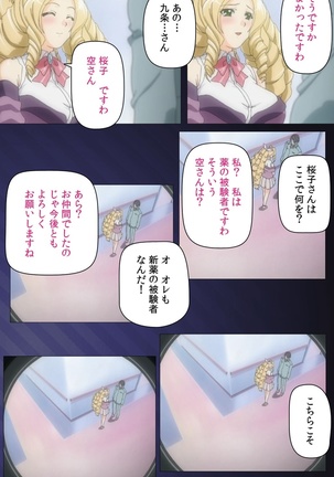 Yakin Byoutou・San Experiment.2 Complete Ban - Page 37