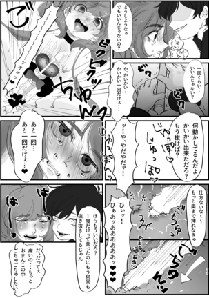 まほカラちゃんがエロランジェリー着せられて調教されちゃう話 Page #24