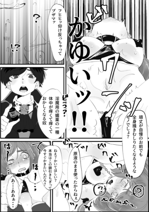 まほカラちゃんがエロランジェリー着せられて調教されちゃう話 - Page 17