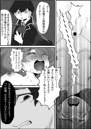 まほカラちゃんがエロランジェリー着せられて調教されちゃう話 Page #21