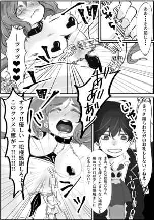 まほカラちゃんがエロランジェリー着せられて調教されちゃう話 Page #18