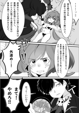 まほカラちゃんがエロランジェリー着せられて調教されちゃう話 - Page 9