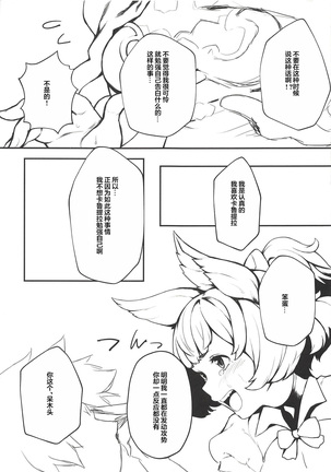 Kono, Nibuchin - Page 11