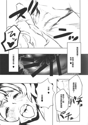 Kono, Nibuchin - Page 20