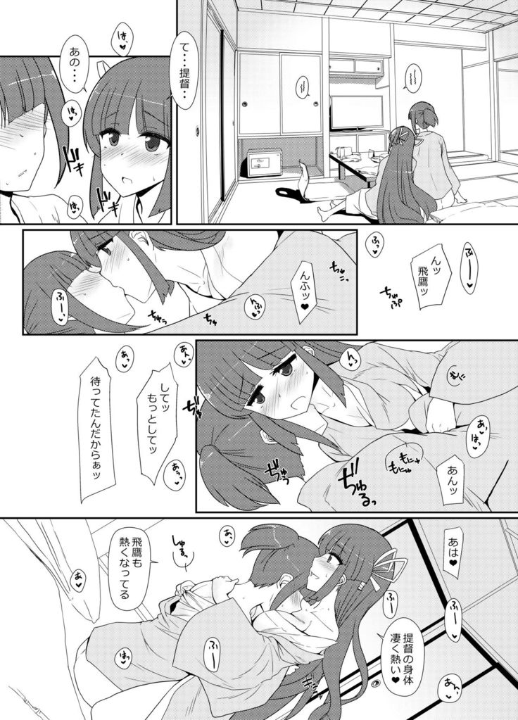 Hishokan Hiyou-san to Natsu Ryokou