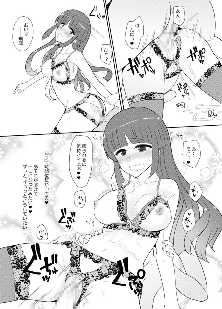 Hishokan Hiyou-san to Natsu Ryokou