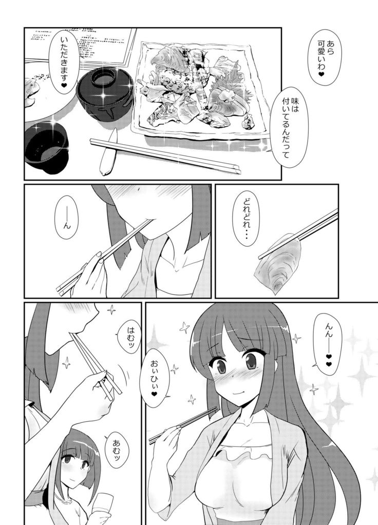 Hishokan Hiyou-san to Natsu Ryokou
