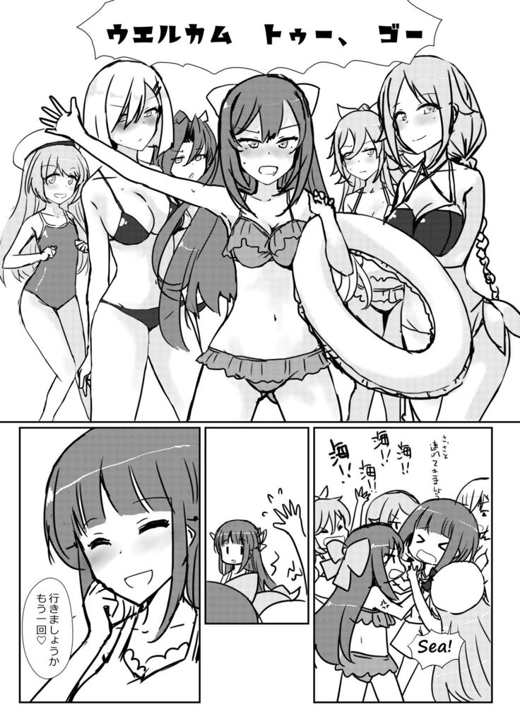 Hishokan Hiyou-san to Natsu Ryokou