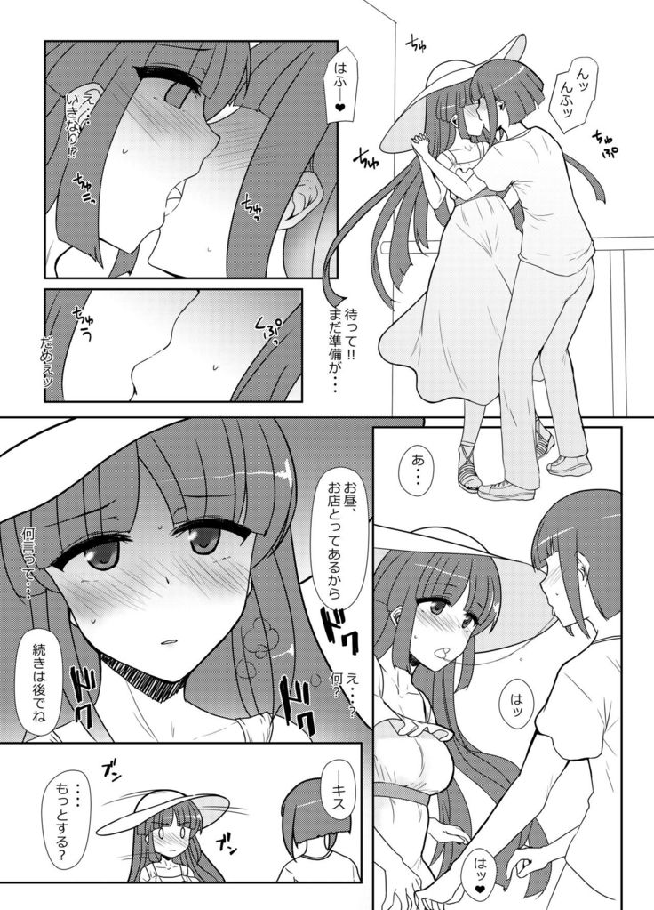 Hishokan Hiyou-san to Natsu Ryokou