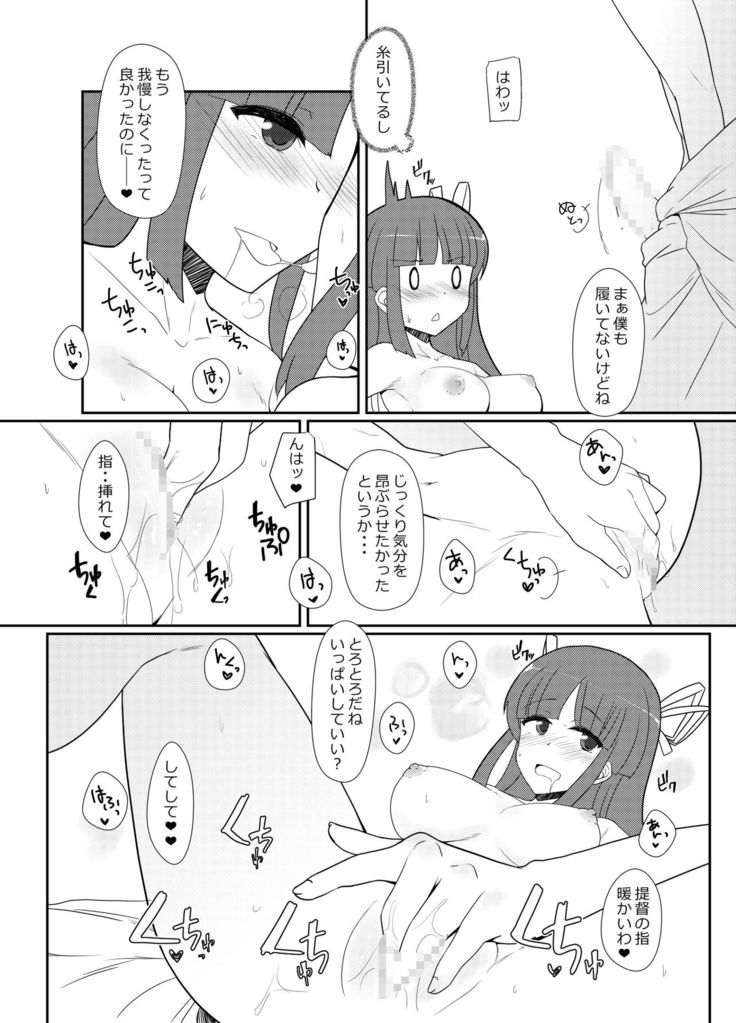 Hishokan Hiyou-san to Natsu Ryokou