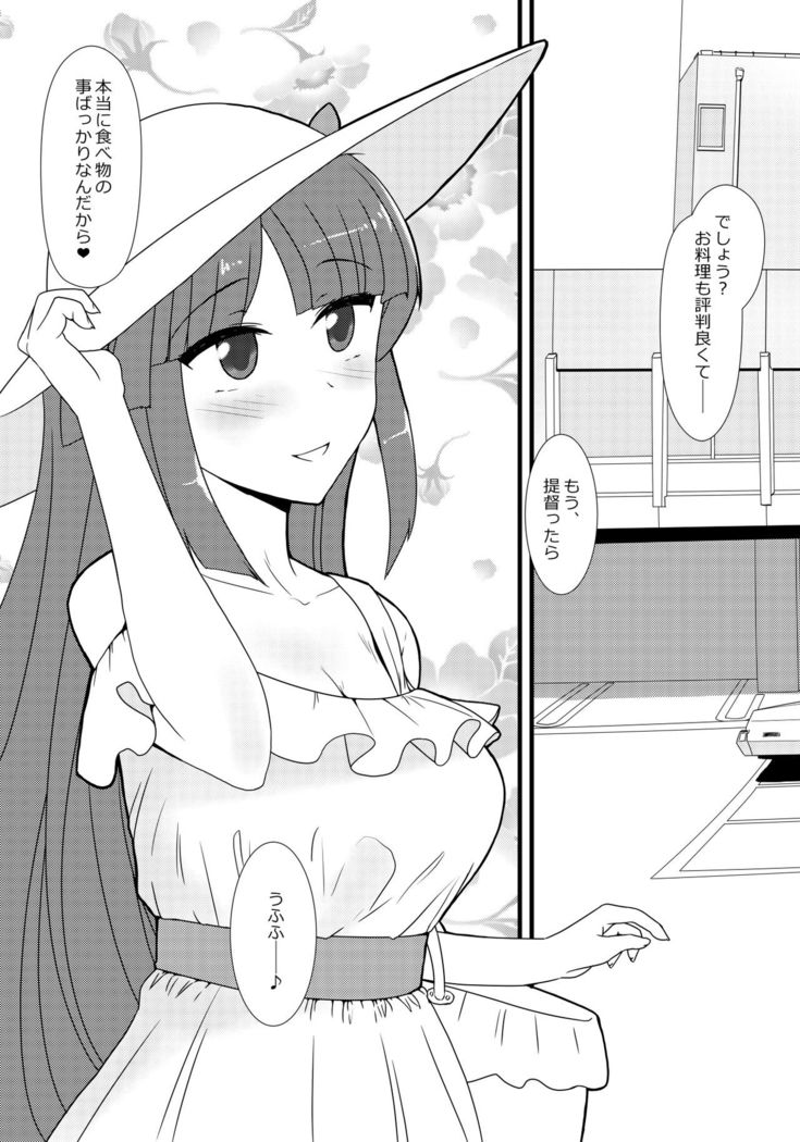 Hishokan Hiyou-san to Natsu Ryokou