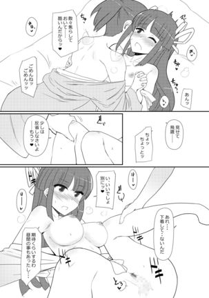 Hishokan Hiyou-san to Natsu Ryokou Page #22
