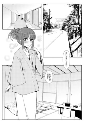 Hishokan Hiyou-san to Natsu Ryokou Page #34