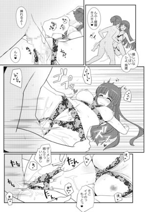 Hishokan Hiyou-san to Natsu Ryokou Page #40