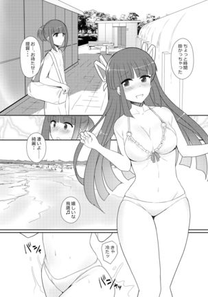 Hishokan Hiyou-san to Natsu Ryokou Page #31