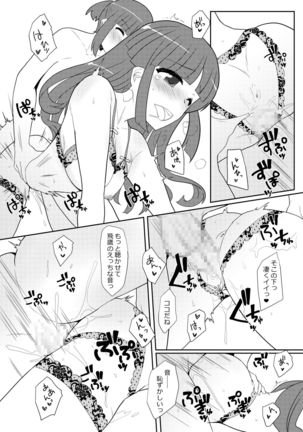 Hishokan Hiyou-san to Natsu Ryokou Page #41