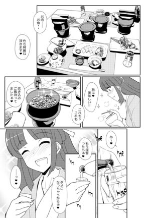 Hishokan Hiyou-san to Natsu Ryokou Page #20