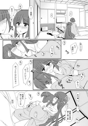 Hishokan Hiyou-san to Natsu Ryokou Page #21
