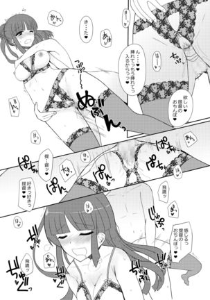 Hishokan Hiyou-san to Natsu Ryokou Page #36