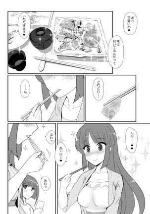 Hishokan Hiyou-san to Natsu Ryokou Page #16
