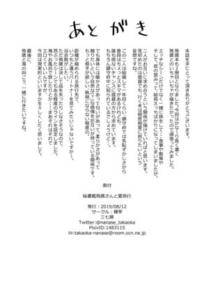 Hishokan Hiyou-san to Natsu Ryokou Page #51