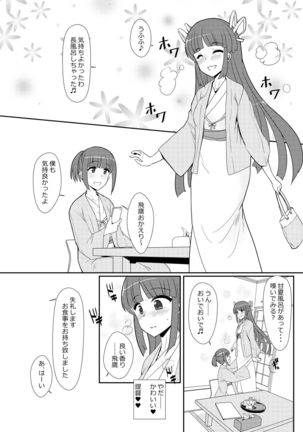 Hishokan Hiyou-san to Natsu Ryokou Page #19