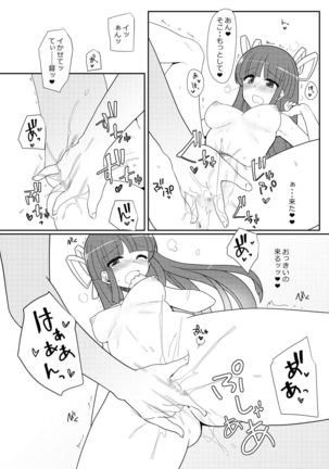 Hishokan Hiyou-san to Natsu Ryokou Page #25
