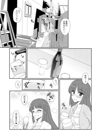 Hishokan Hiyou-san to Natsu Ryokou Page #15