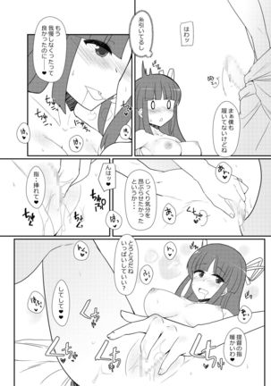 Hishokan Hiyou-san to Natsu Ryokou Page #23