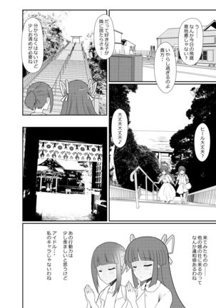 Hishokan Hiyou-san to Natsu Ryokou Page #33