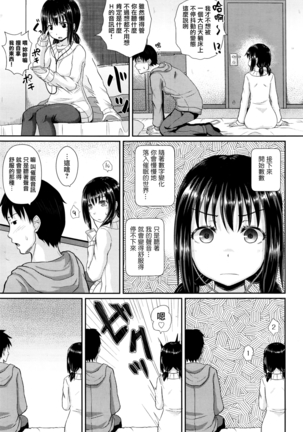 ちょろいみん Page #3