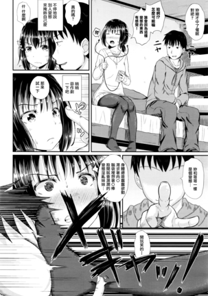 ちょろいみん Page #4