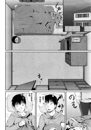 ちょろいみん Page #6