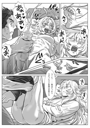 Saba 12: Nemuru Otoko - Page 13