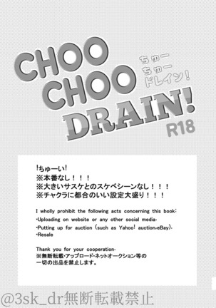 CHOO CHOO DRAIN! - Page 3