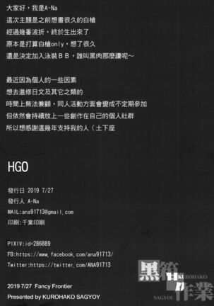 HGO - Page 22