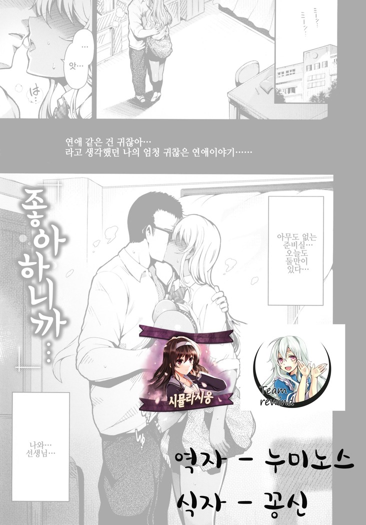 Onna no Sukima - Put into her lovely WAREME!! | 여자의 틈새 Ch. 7