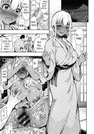 Onna no Sukima - Put into her lovely WAREME!! | 여자의 틈새 Ch. 7