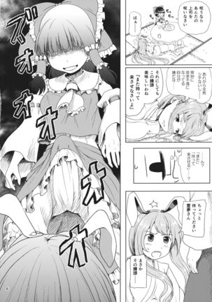 Osase no Inaba to Hakurei no Miko Page #5