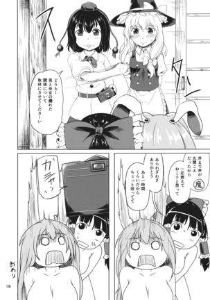 Osase no Inaba to Hakurei no Miko Page #17