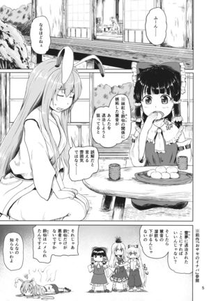 Osase no Inaba to Hakurei no Miko - Page 4