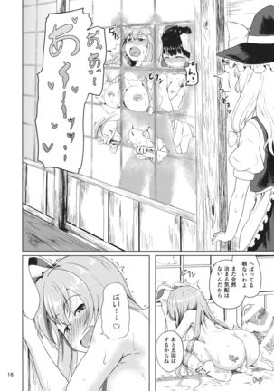 Osase no Inaba to Hakurei no Miko Page #15