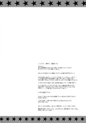 pantsu to zubon no kyoukaisen Page #3