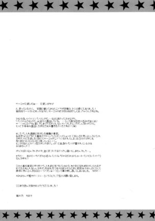 pantsu to zubon no kyoukaisen Page #24