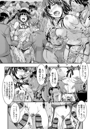 netori netorare chii ni ochite - Page 194