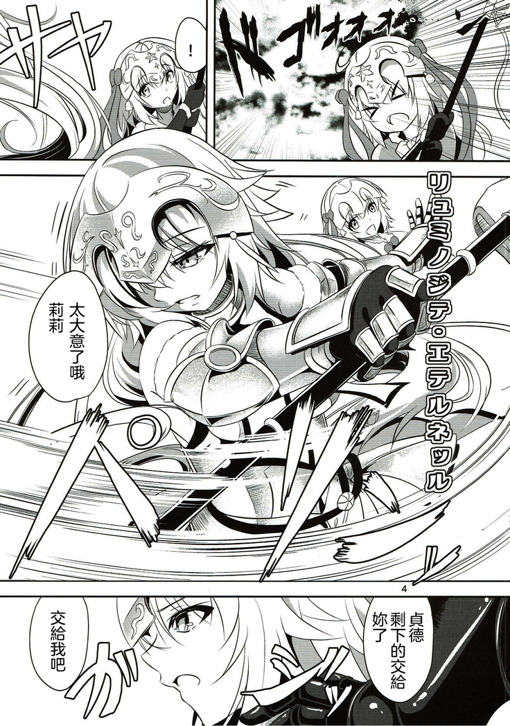 Seijo Futari no Kozukuri Jijou