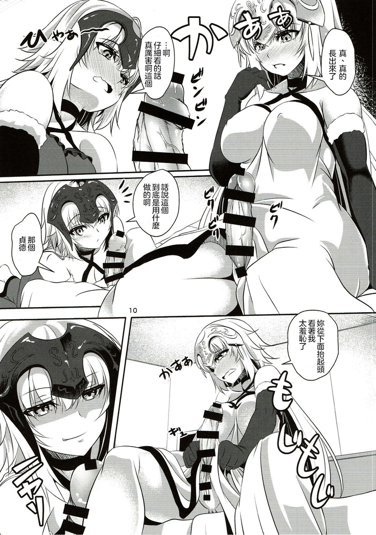 Seijo Futari no Kozukuri Jijou