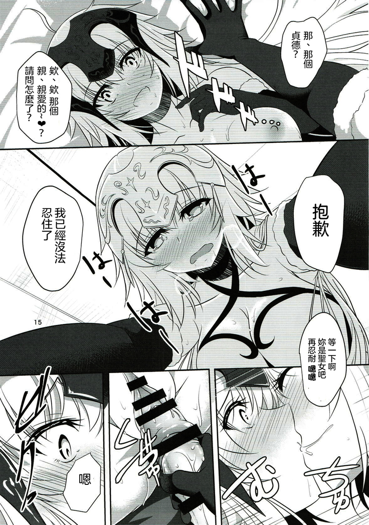 Seijo Futari no Kozukuri Jijou