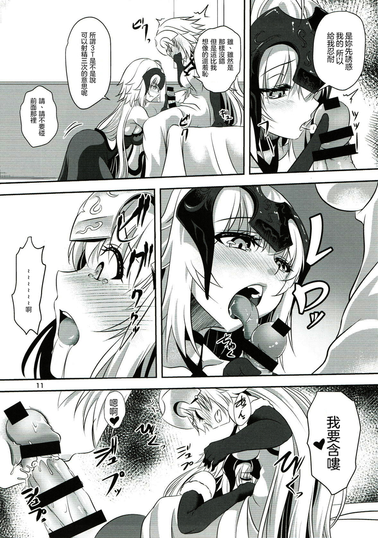 Seijo Futari no Kozukuri Jijou