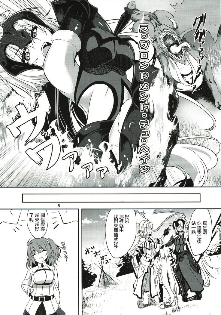 Seijo Futari no Kozukuri Jijou